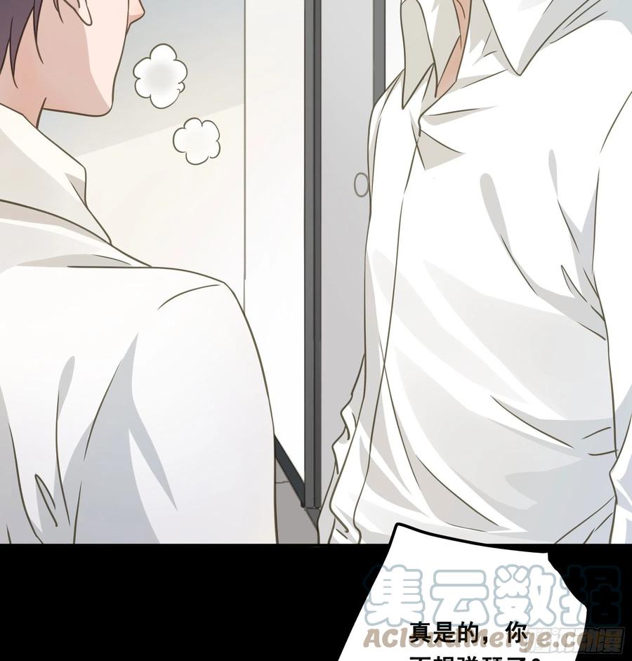 《君心不良》说说也不行！ 第10页