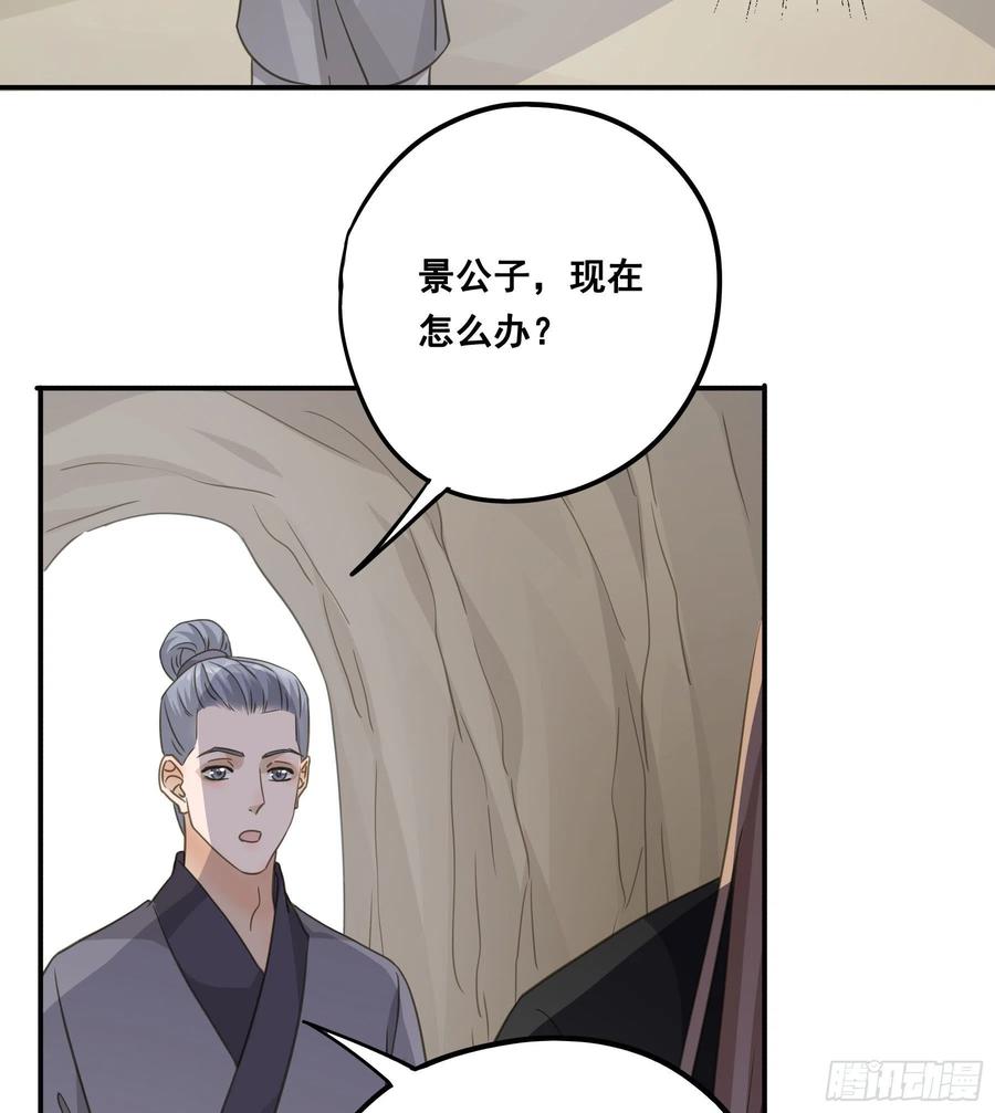 《君心不良》说说也不行！ 第33页