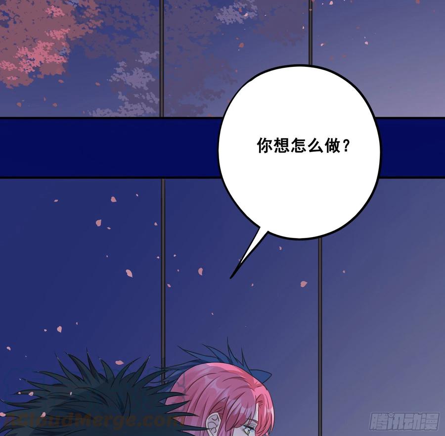 《君心不良》说说也不行！ 第25页