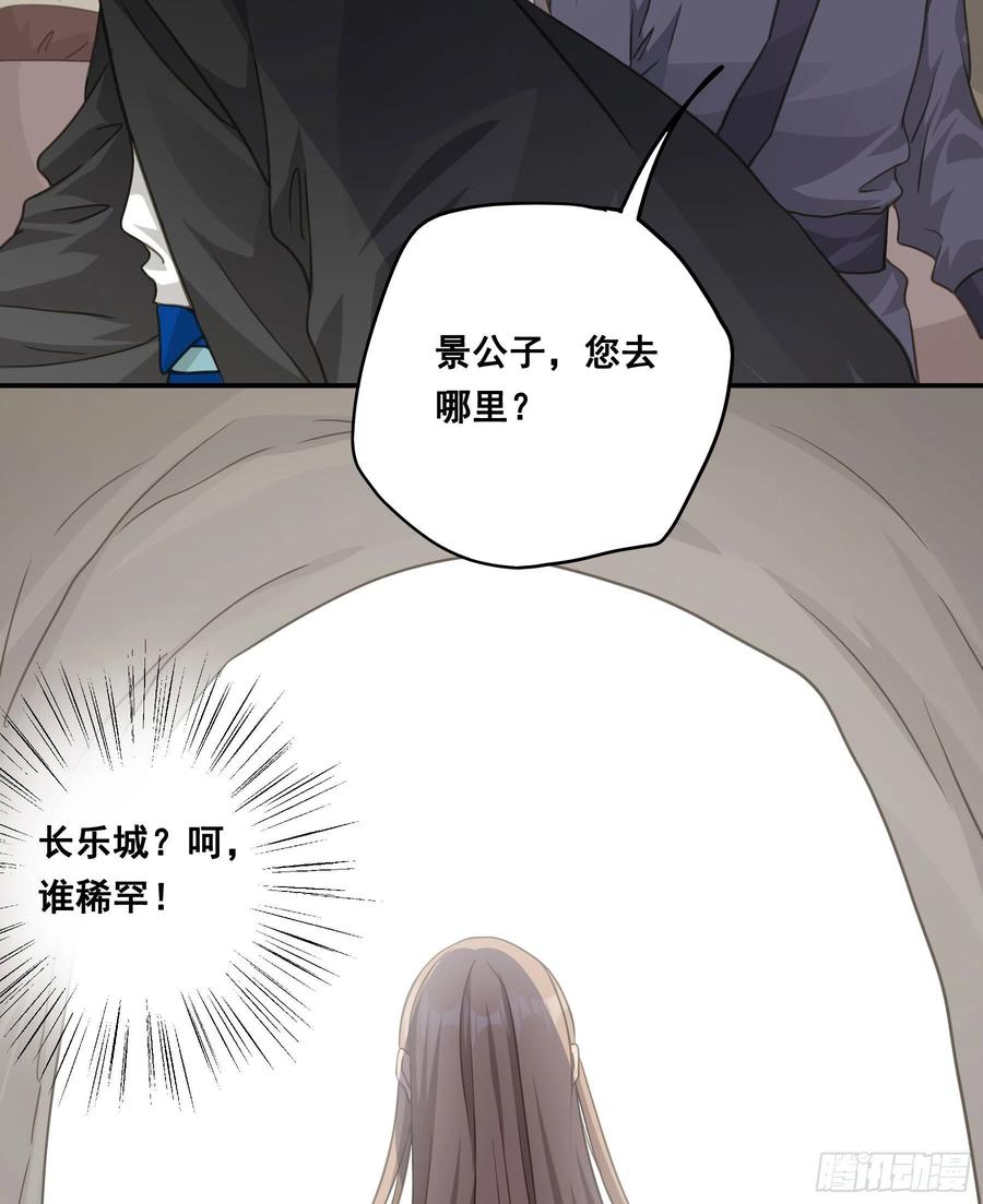 《君心不良》说说也不行！ 第35页