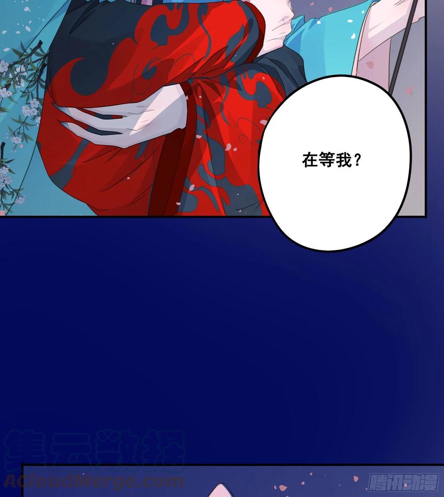 《君心不良》说说也不行！ 第22页