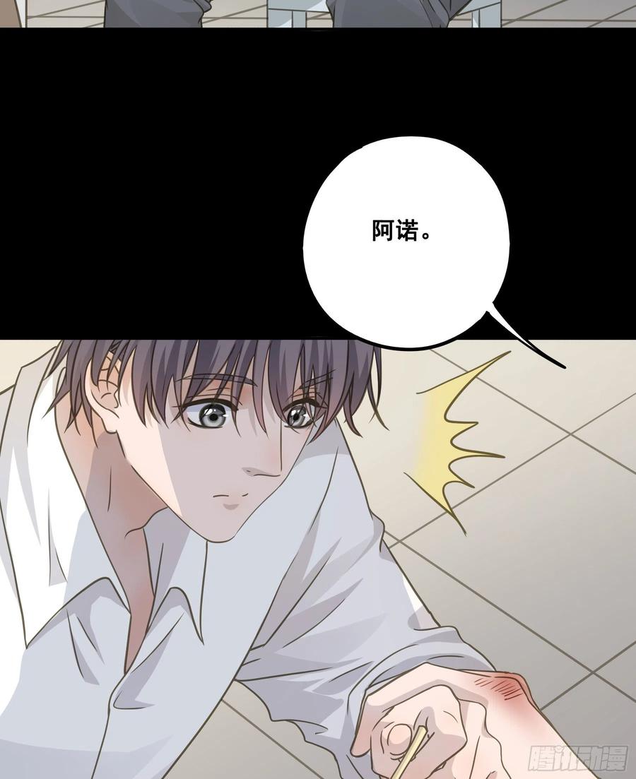 《君心不良》说说也不行！ 第14页
