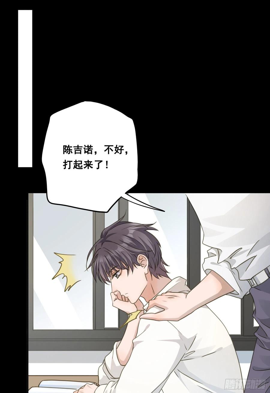 《君心不良》说说也不行！ 第3页