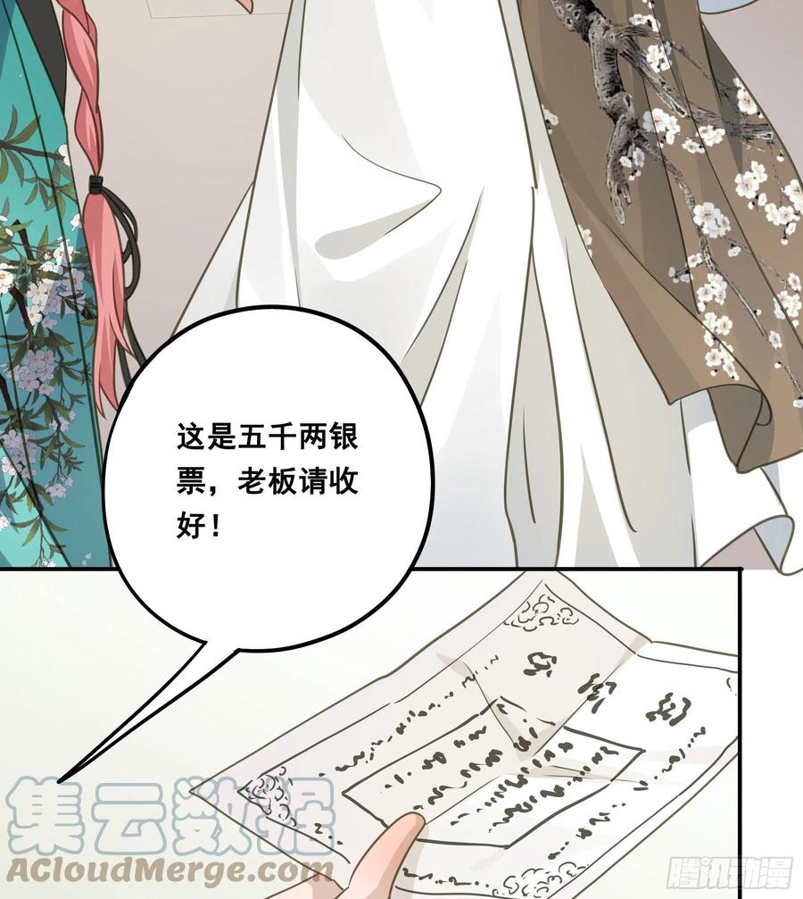《君心不良》暂别 第40页