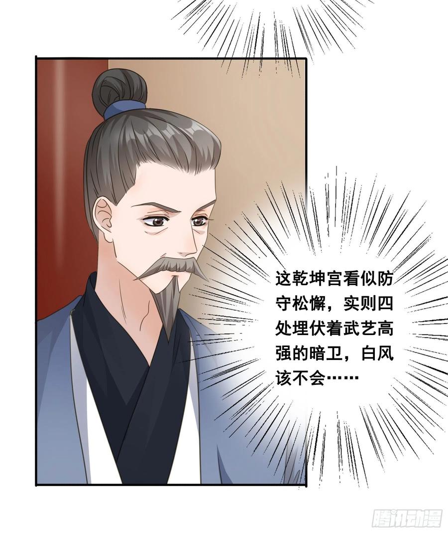 《君心不良》暂别 第5页