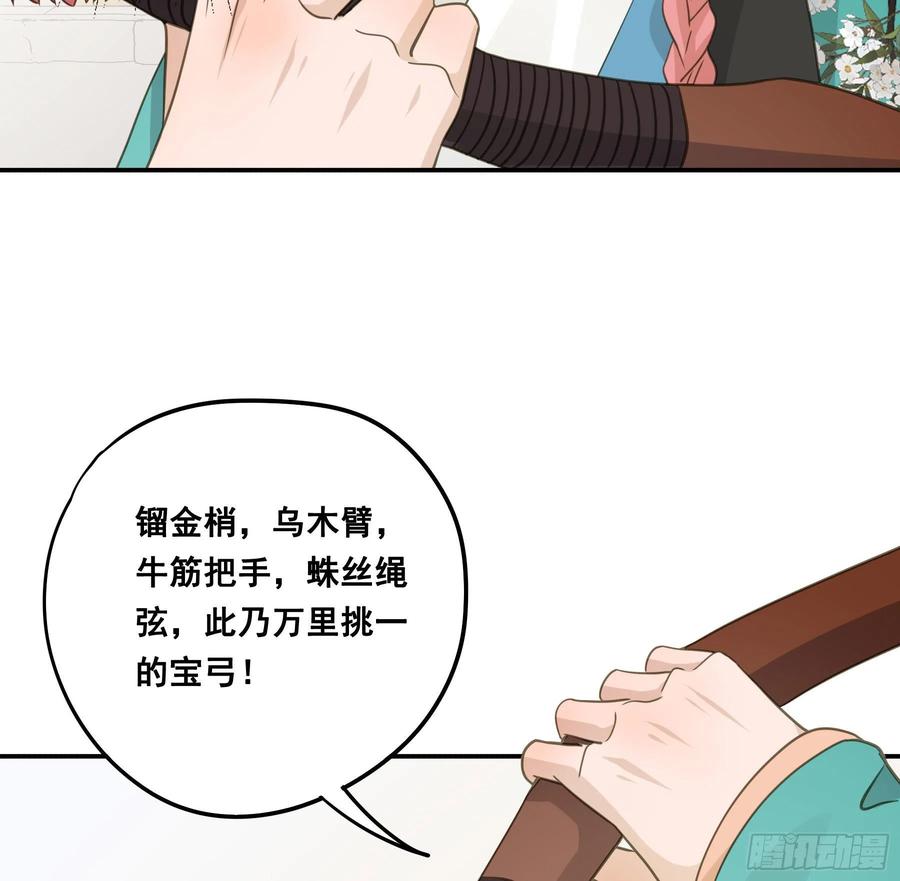 《君心不良》暂别 第33页