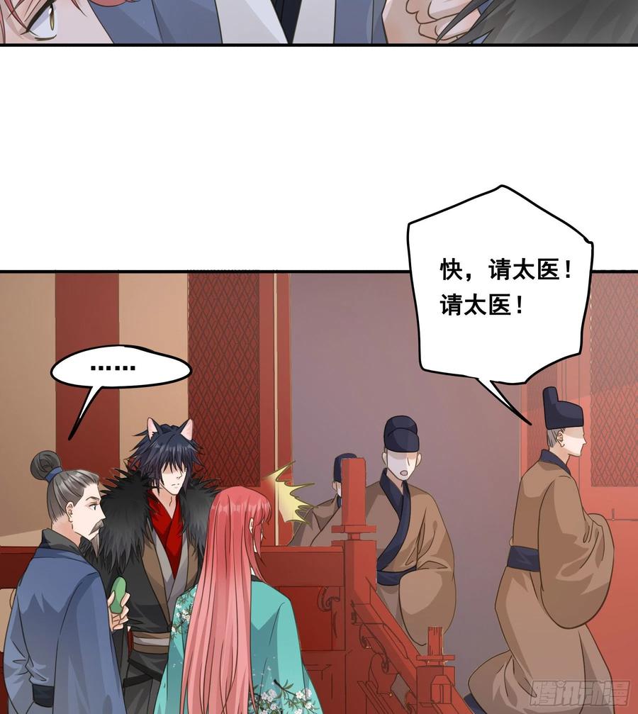 《君心不良》暂别 第11页