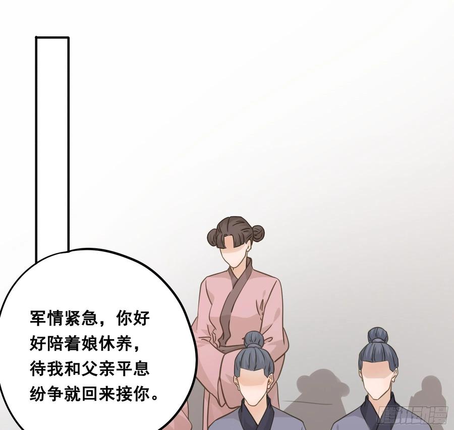 《君心不良》暂别 第17页