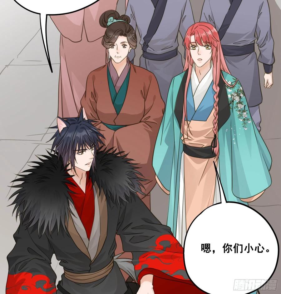《君心不良》暂别 第18页