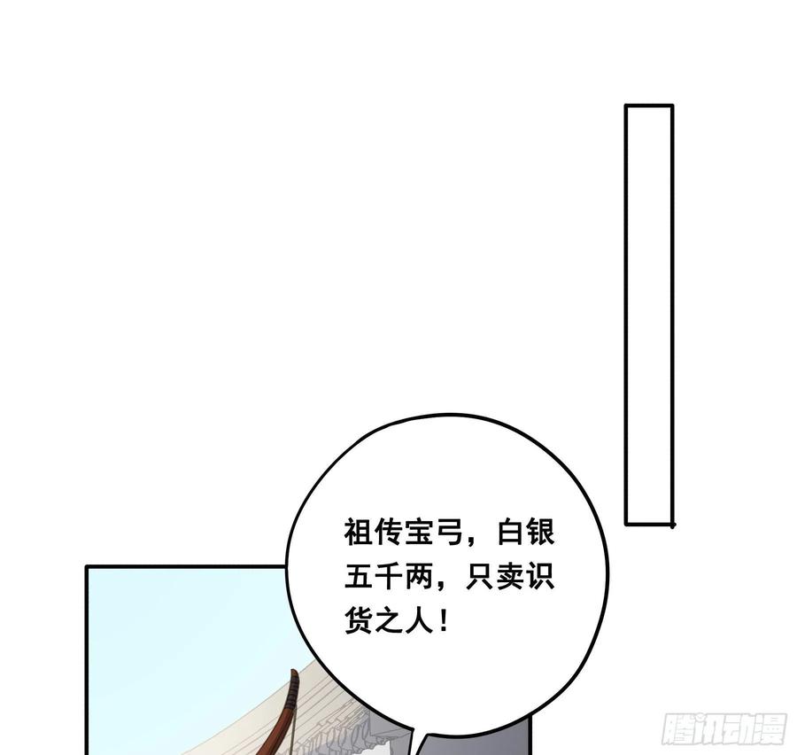 《君心不良》暂别 第27页