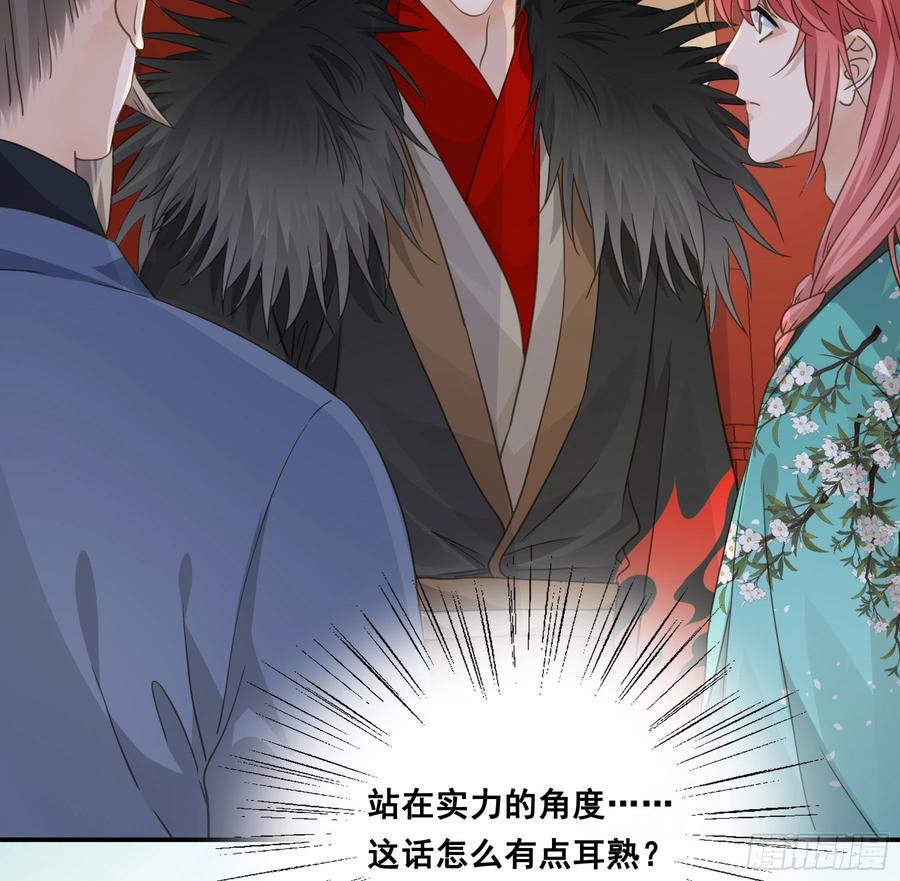 《君心不良》暂别 第14页