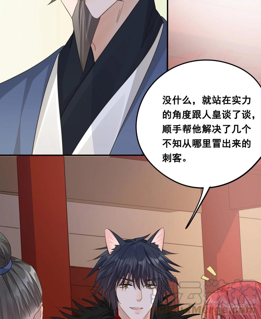 《君心不良》暂别 第13页