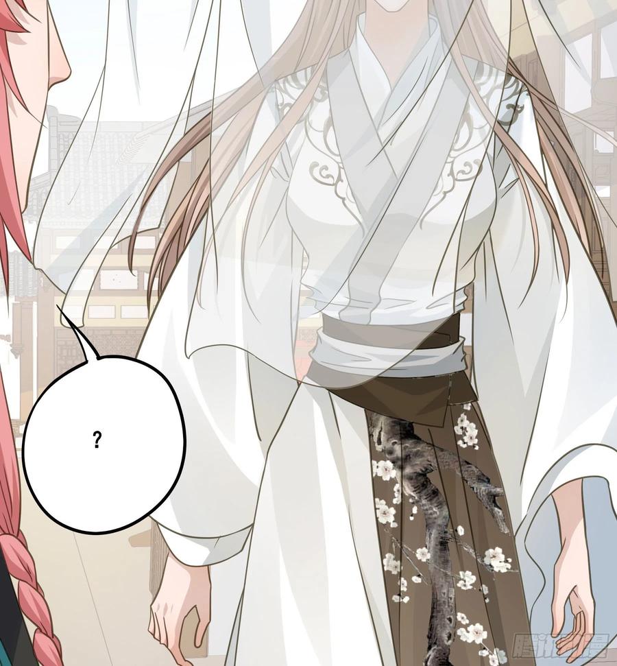 《君心不良》暂别 第39页