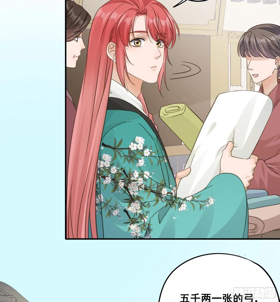 《君心不良》暂别 第29页