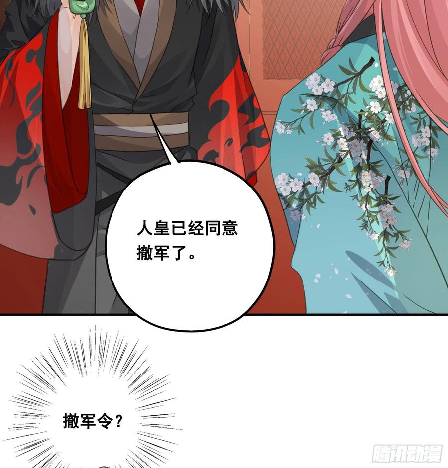 《君心不良》暂别 第9页