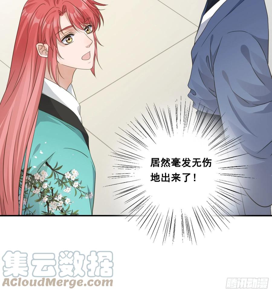 《君心不良》暂别 第7页