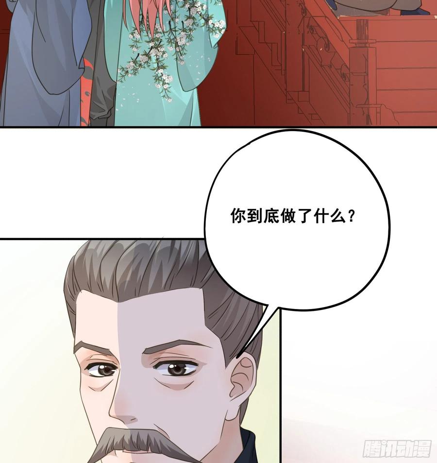 《君心不良》暂别 第12页