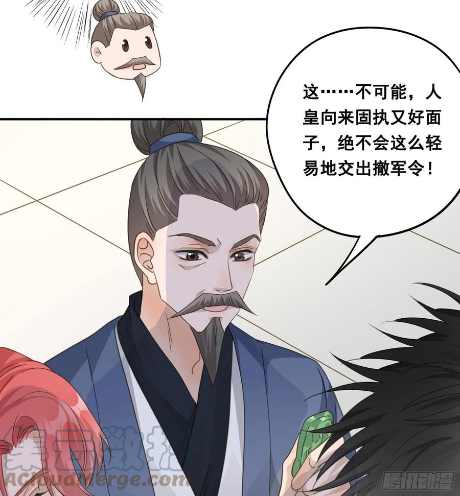 《君心不良》暂别 第10页