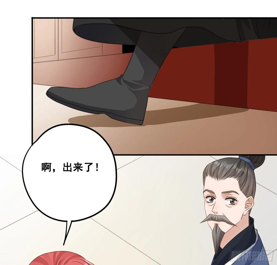 《君心不良》暂别 第6页