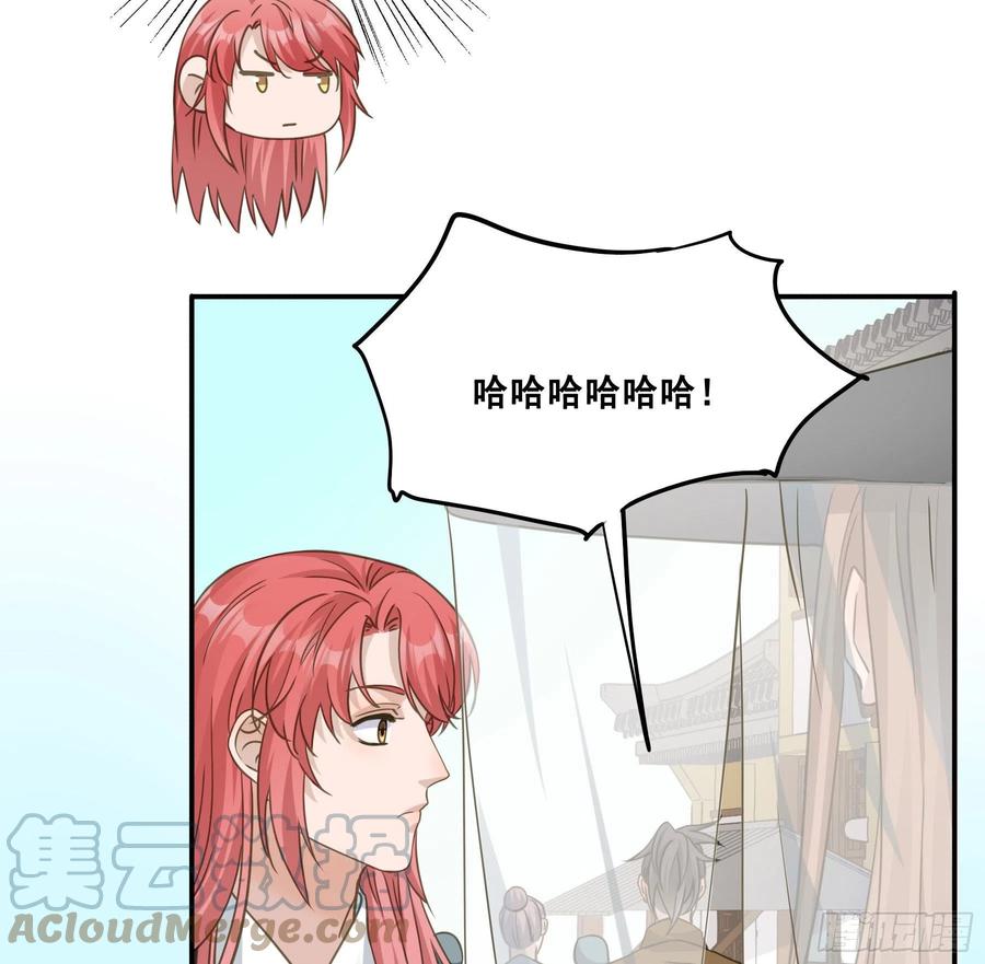 《君心不良》暂别 第43页