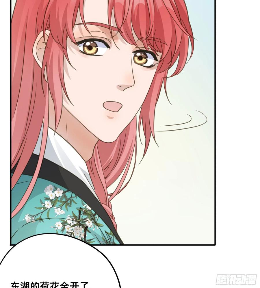 《君心不良》暂别 第24页