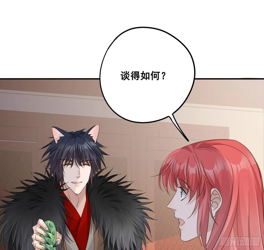 《君心不良》暂别 第8页