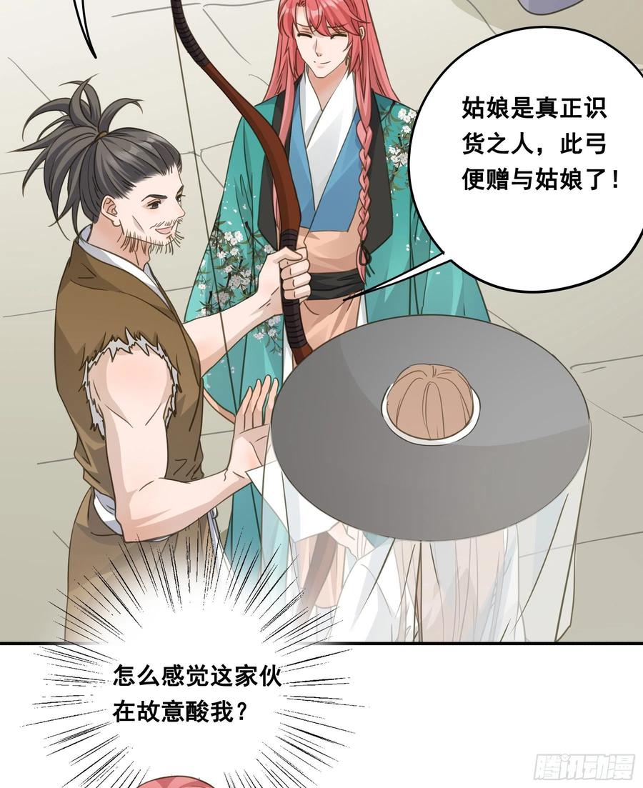 《君心不良》暂别 第42页