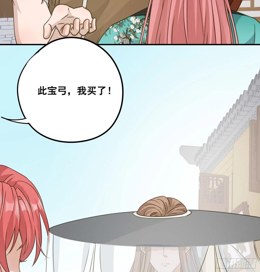 《君心不良》暂别 第38页