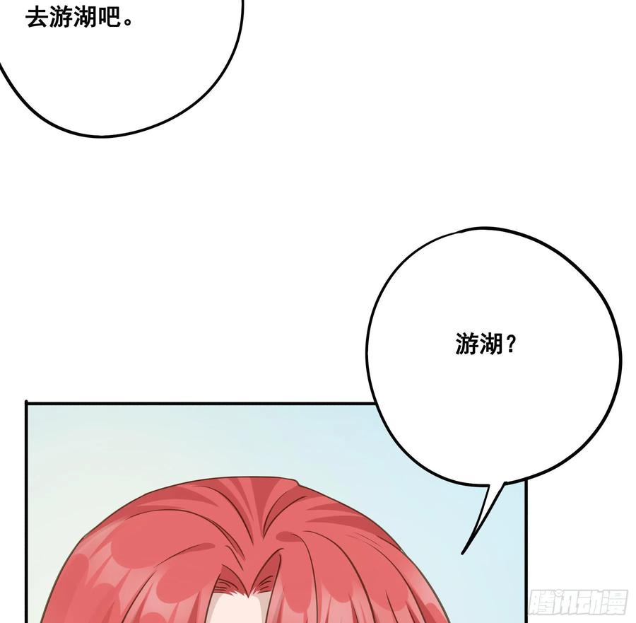 《君心不良》暂别 第23页