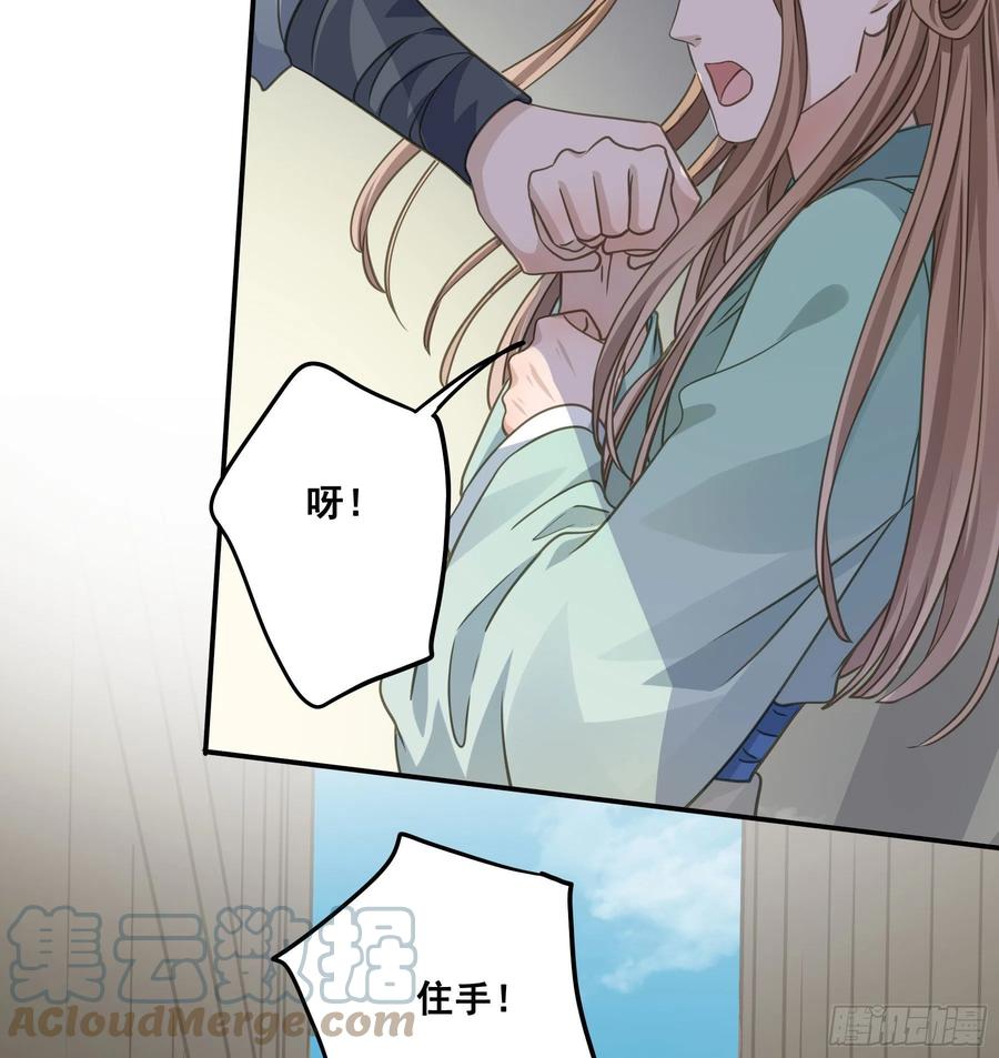 《君心不良》原来是她吗？！ 第29页