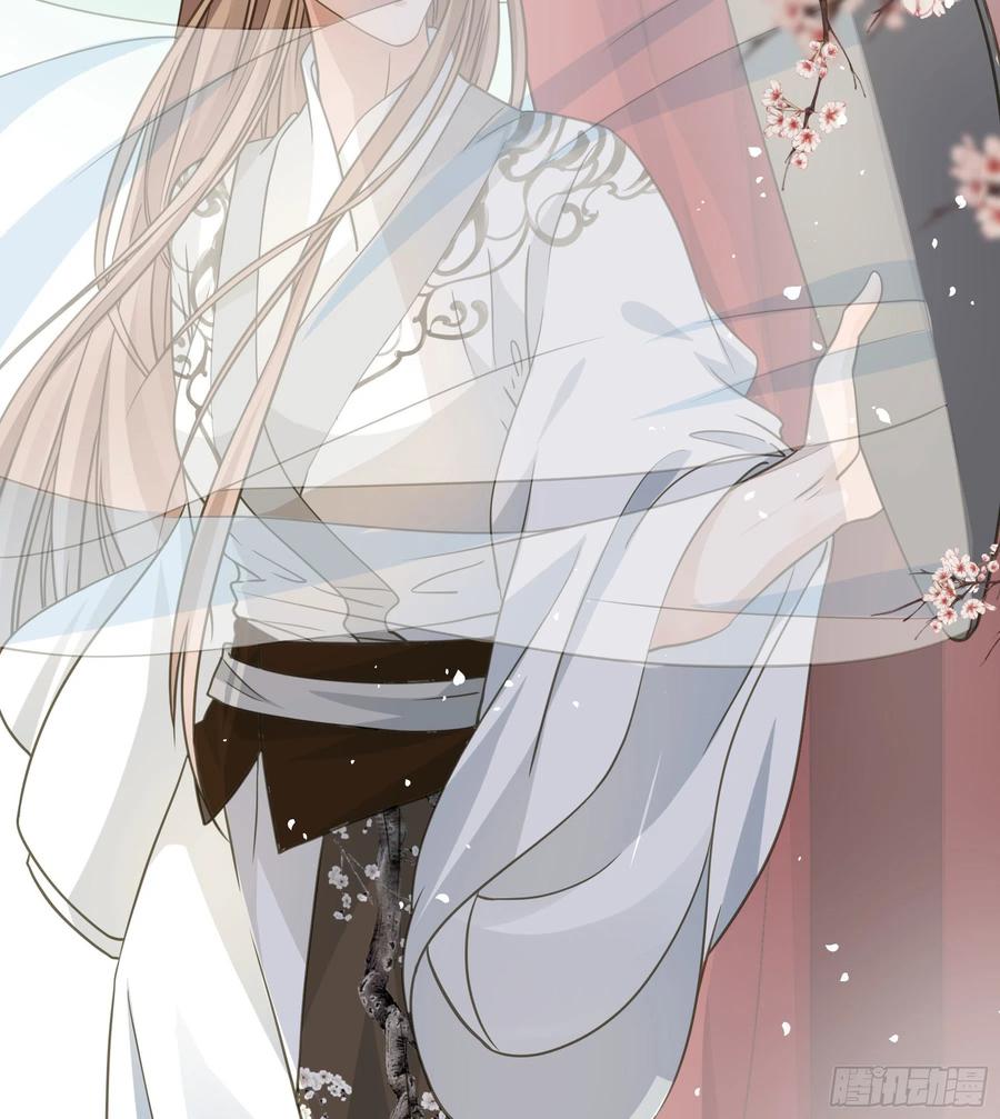 《君心不良》原来是她吗？！ 第18页