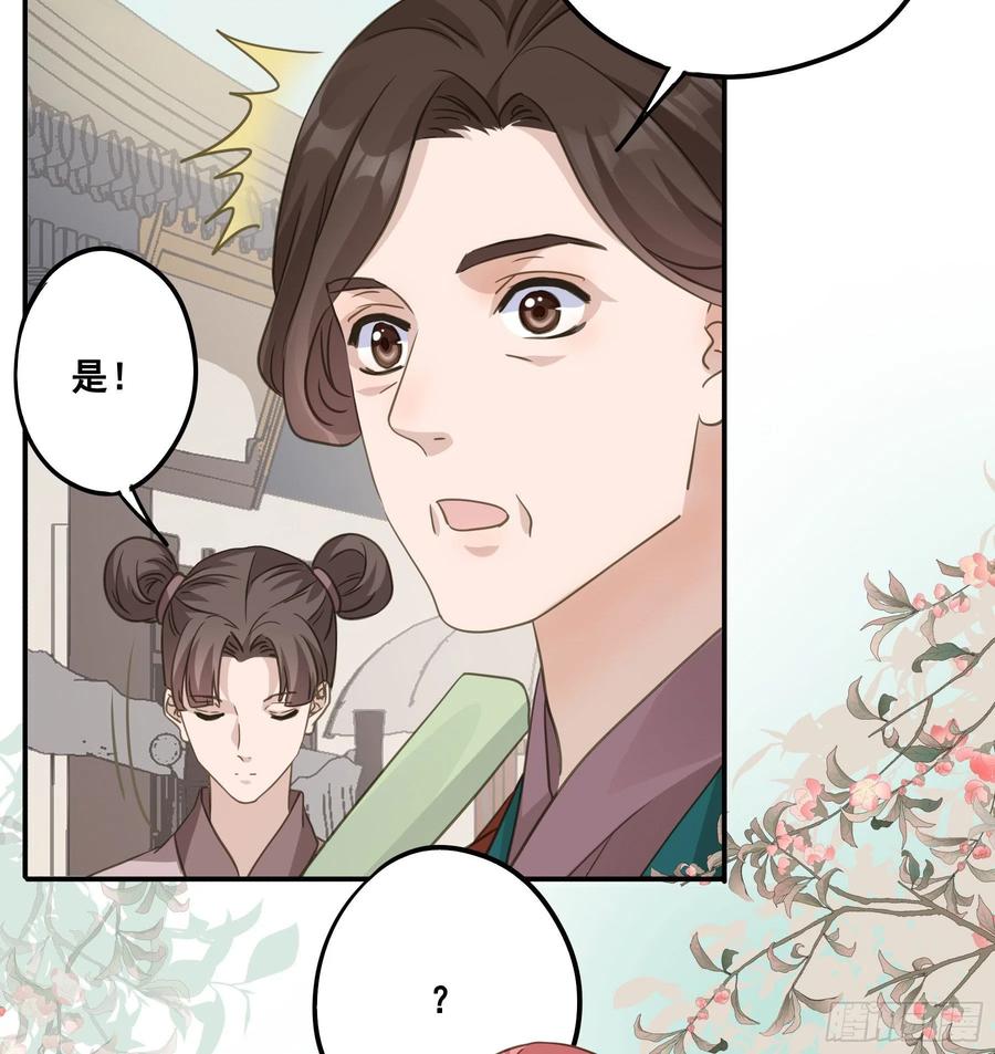 《君心不良》原来是她吗？！ 第10页