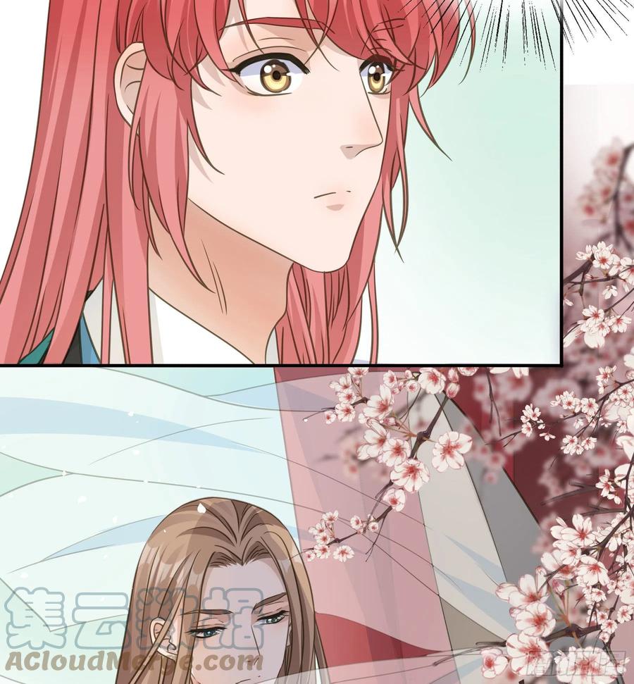《君心不良》原来是她吗？！ 第17页