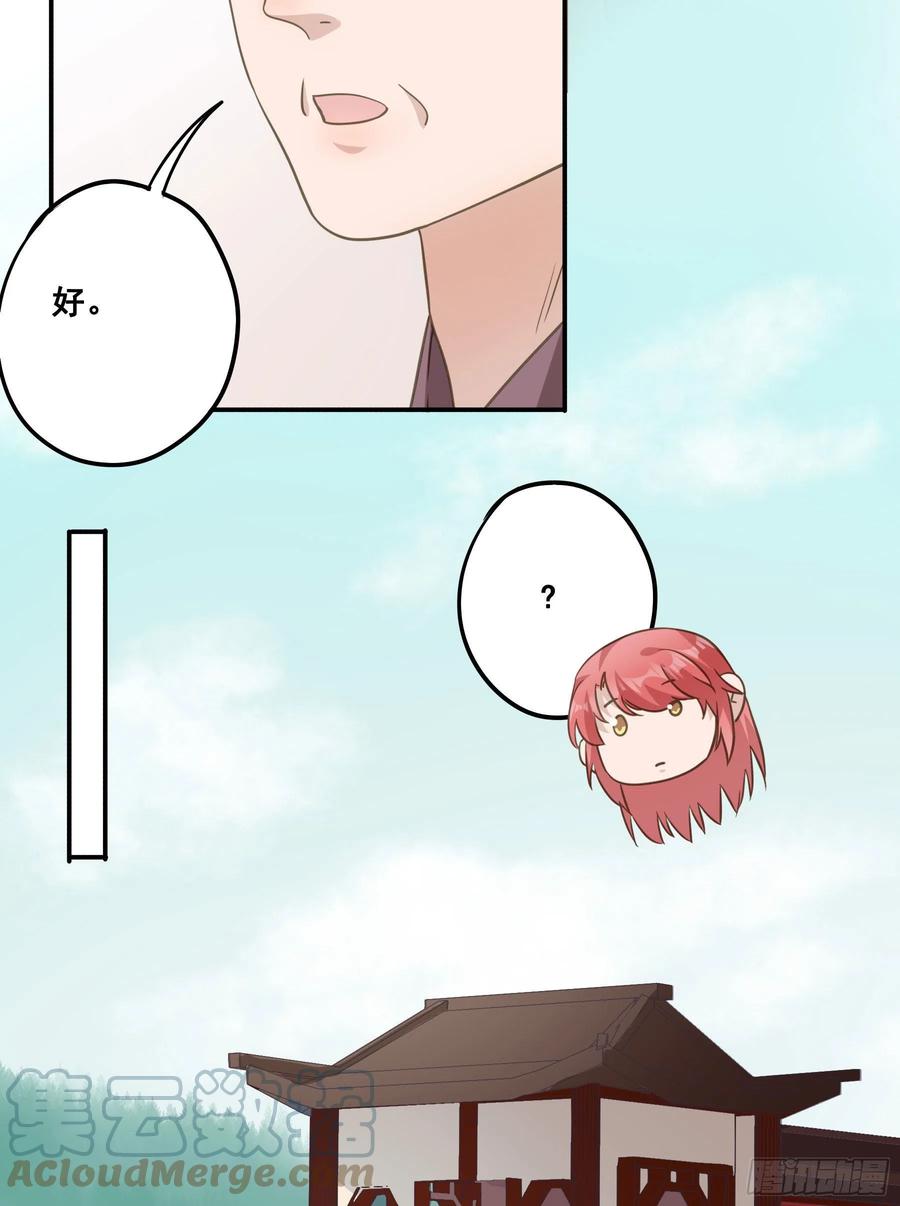 《君心不良》原来是她吗？！ 第13页
