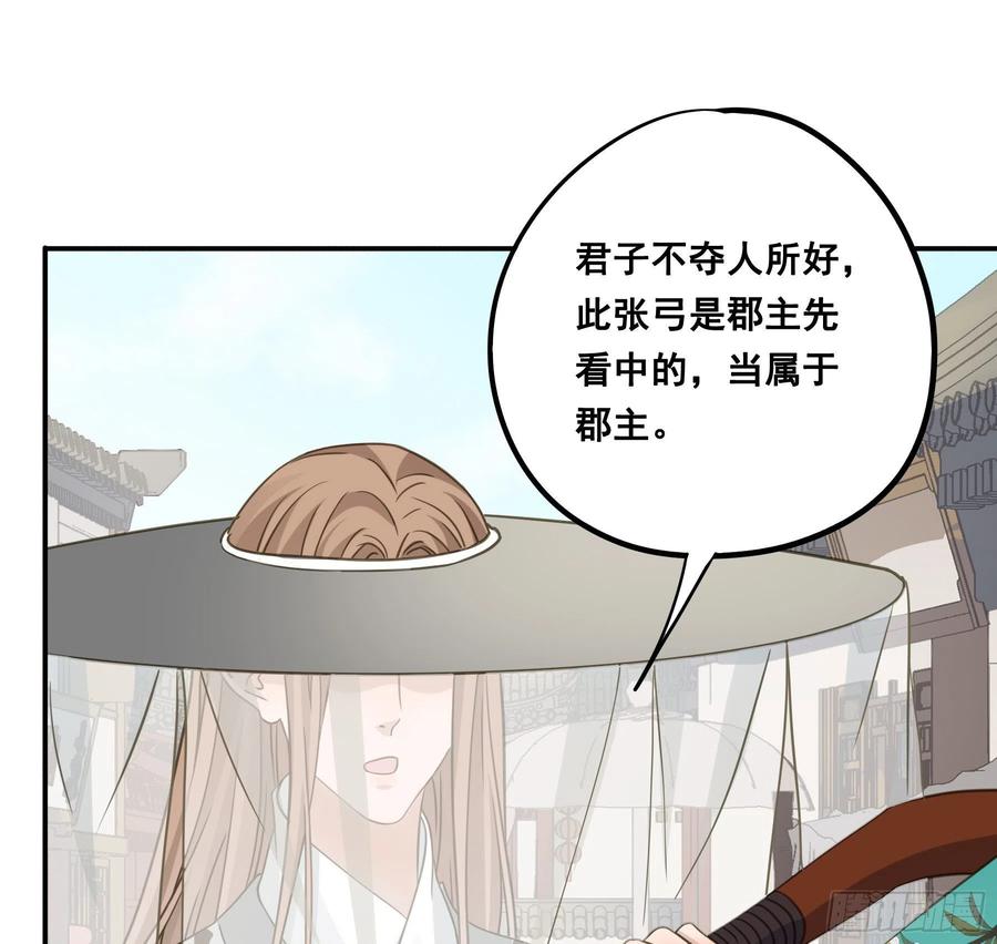 《君心不良》原来是她吗？！ 第6页