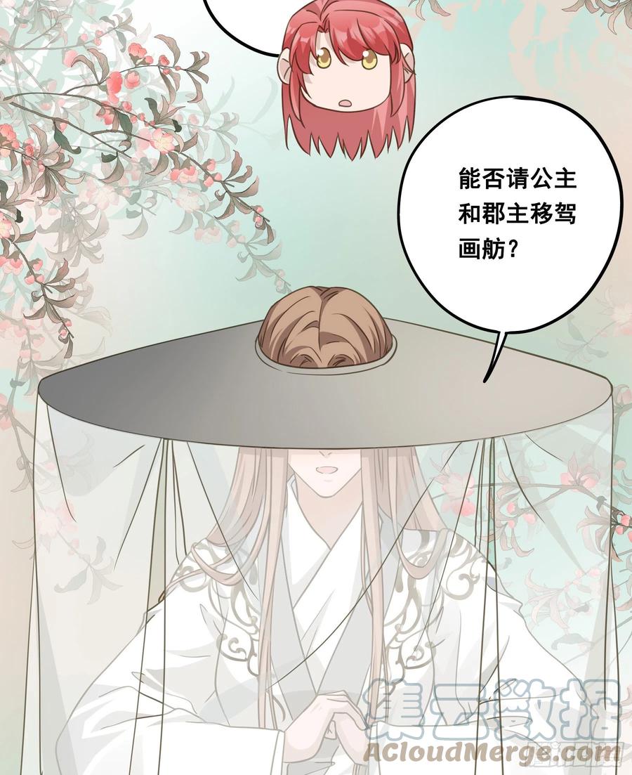 《君心不良》原来是她吗？！ 第11页