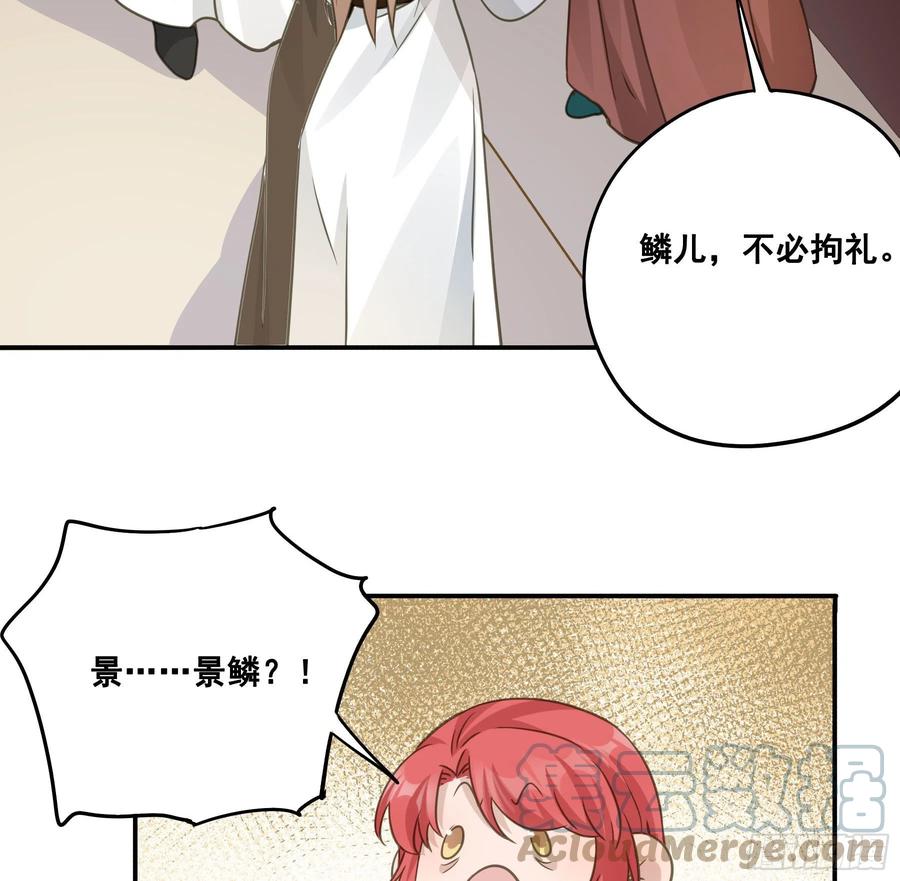 《君心不良》原来是她吗？！ 第21页
