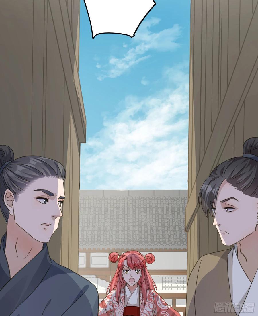《君心不良》原来是她吗？！ 第30页