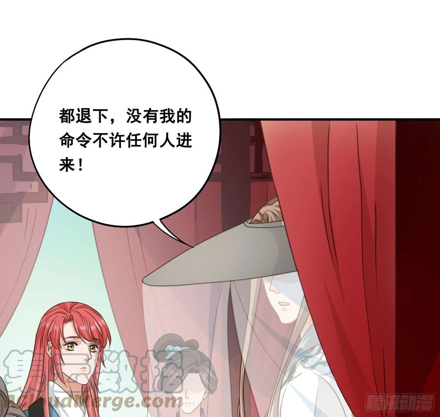 《君心不良》原来是她吗？！ 第15页