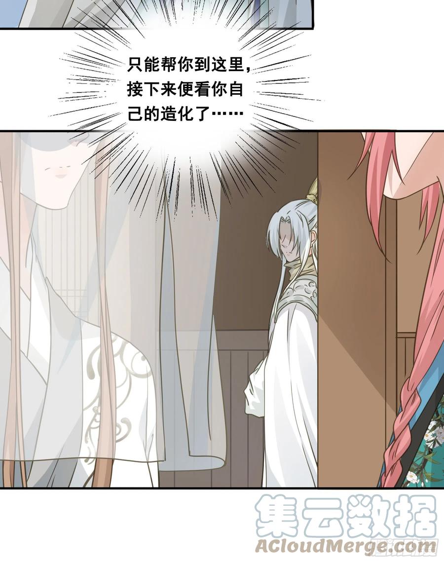 《君心不良》原来是她吗？！ 第5页