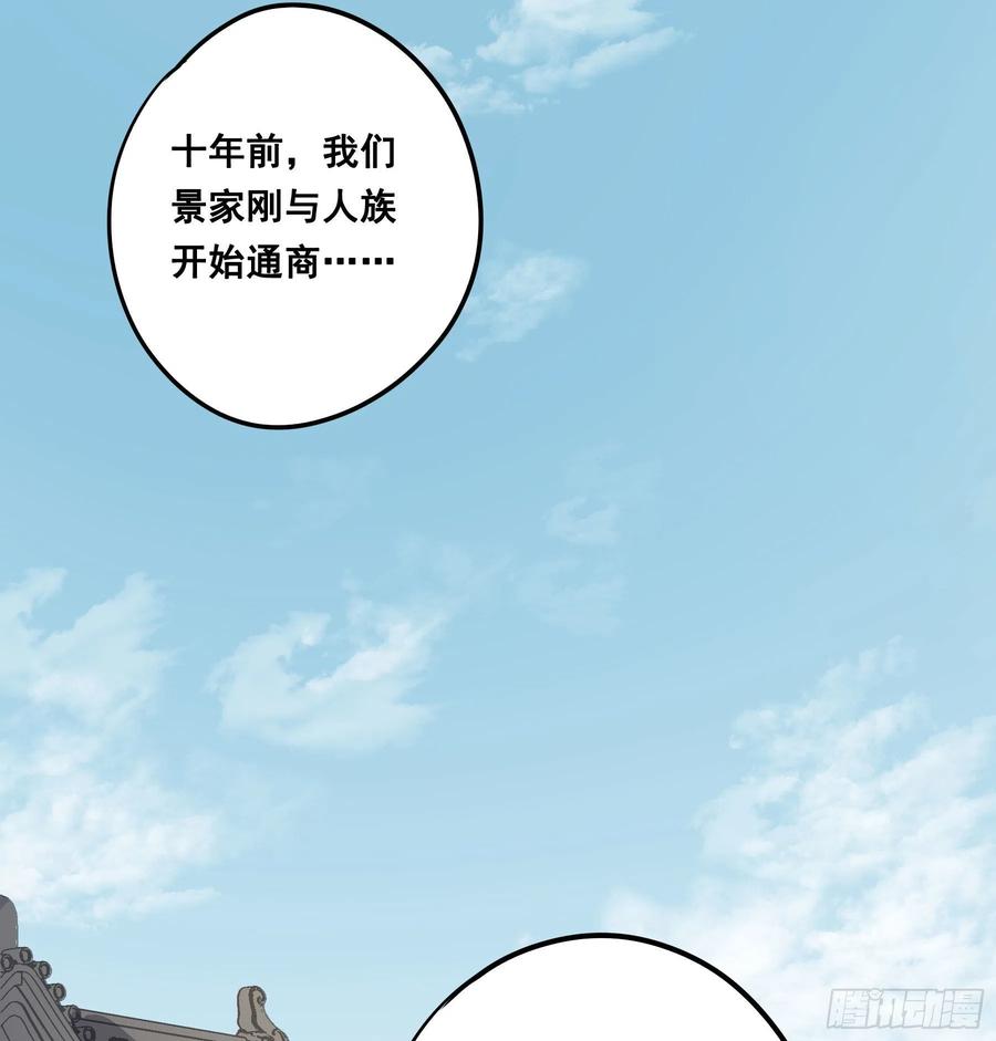 《君心不良》原来是她吗？！ 第26页