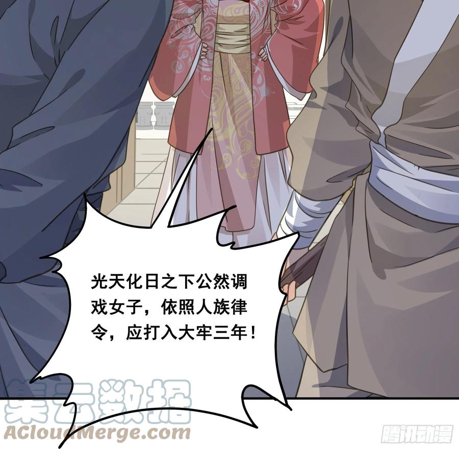 《君心不良》原来是她吗？！ 第31页