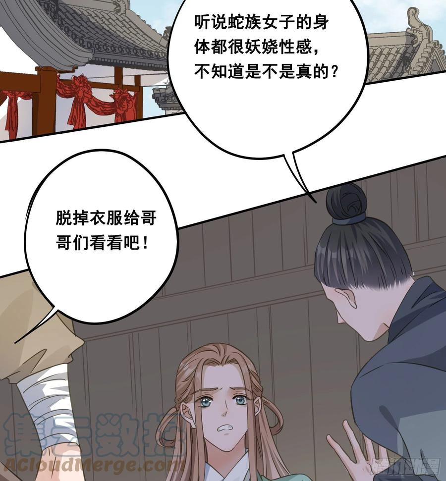《君心不良》原来是她吗？！ 第27页
