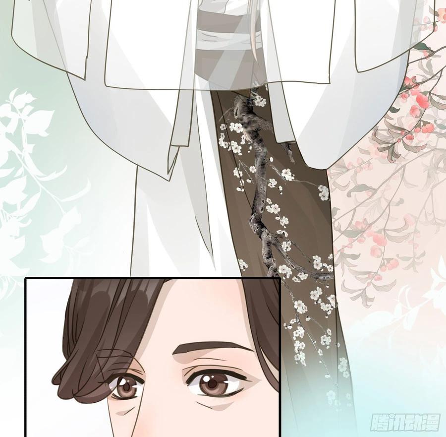 《君心不良》原来是她吗？！ 第12页