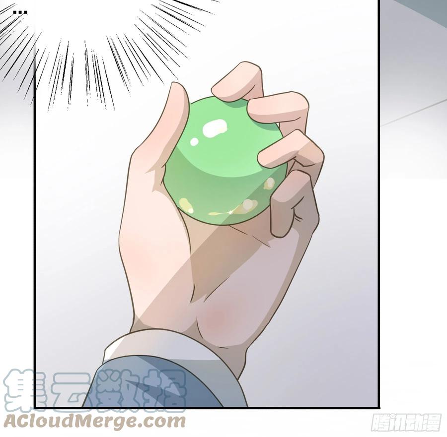 《君心不良》原来是她吗？！ 第41页