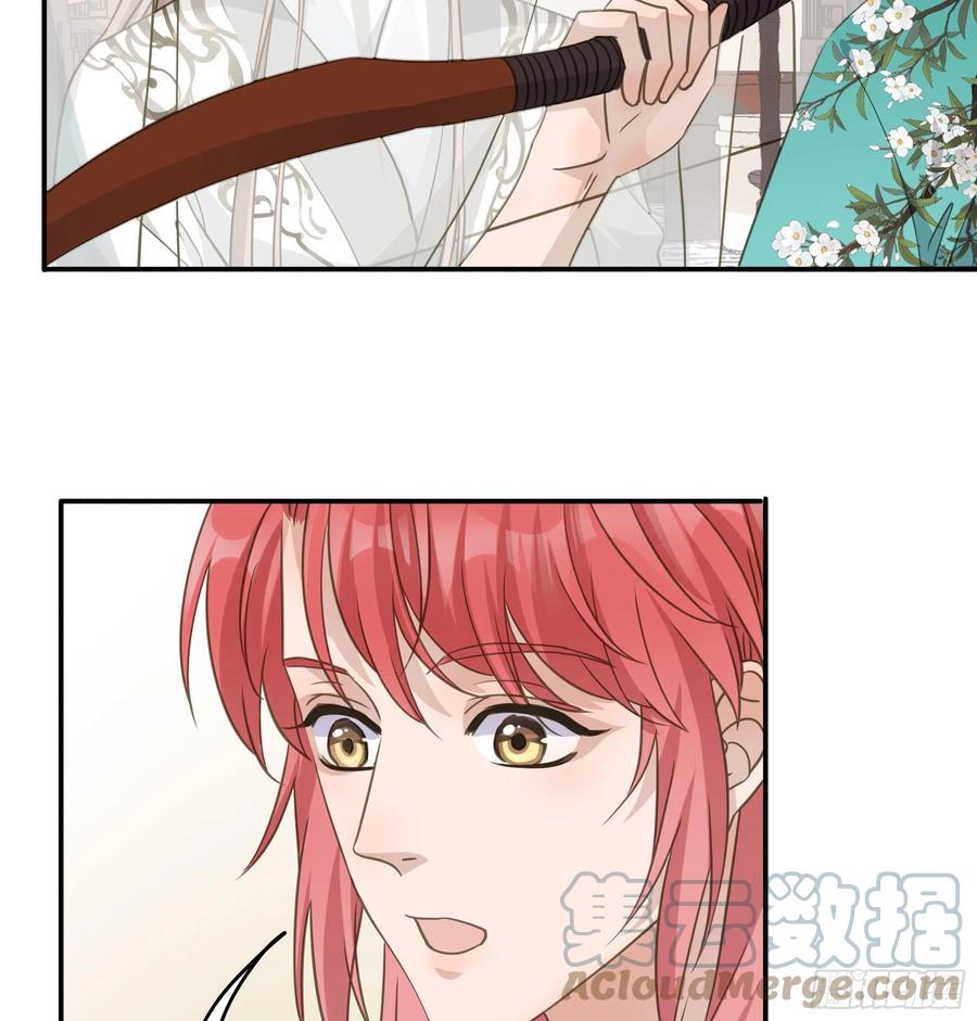 《君心不良》原来是她吗？！ 第7页