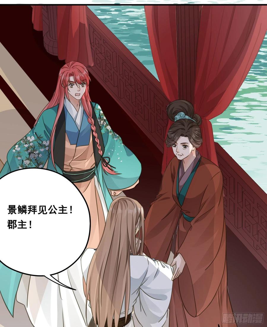 《君心不良》原来是她吗？！ 第20页