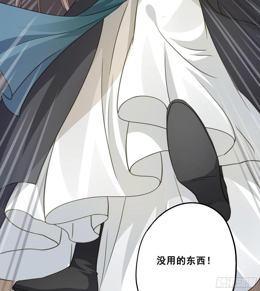 《君心不良》天赐良缘啊！ 第38页