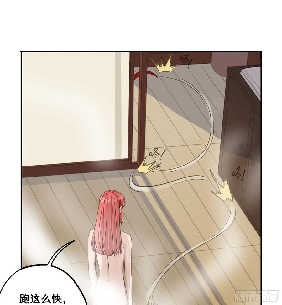 《君心不良》天赐良缘啊！ 第8页