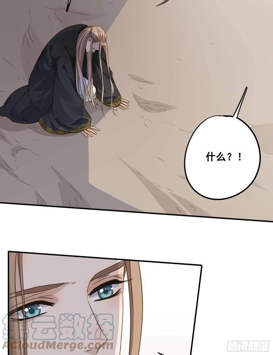 《君心不良》天赐良缘啊！ 第43页